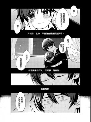 [梶原伊緒] とろけるスカーフェイス [中国翻訳] [DL版] [無修正]_355521_0004