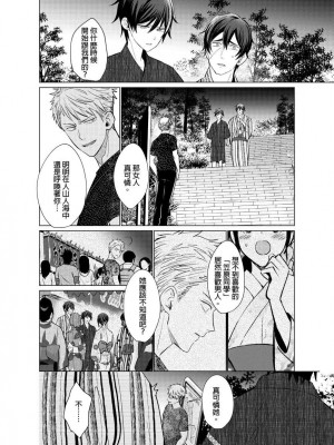 [梶原伊緒] とろけるスカーフェイス [中国翻訳] [DL版] [無修正]_355521_0005