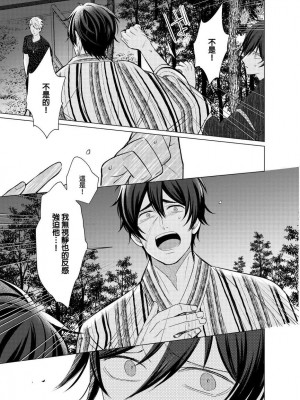 [梶原伊緒] とろけるスカーフェイス [中国翻訳] [DL版] [無修正]_355521_0006