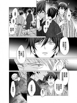 [梶原伊緒] とろけるスカーフェイス [中国翻訳] [DL版] [無修正]_355521_0007