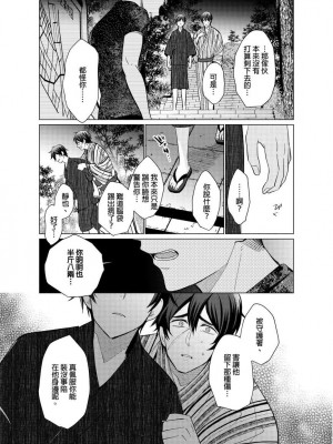 [梶原伊緒] とろけるスカーフェイス [中国翻訳] [DL版] [無修正]_355521_0008