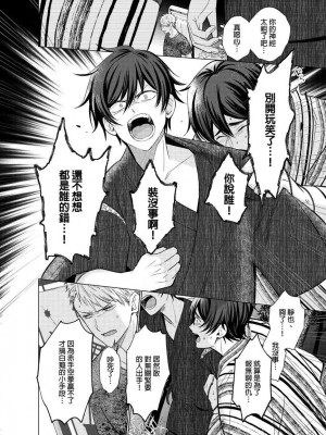 [梶原伊緒] とろけるスカーフェイス [中国翻訳] [DL版] [無修正]_355521_0009