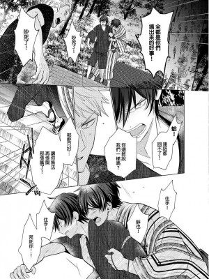 [梶原伊緒] とろけるスカーフェイス [中国翻訳] [DL版] [無修正]_355521_0010