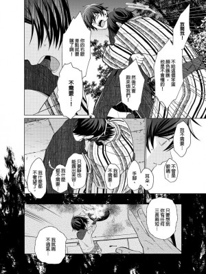 [梶原伊緒] とろけるスカーフェイス [中国翻訳] [DL版] [無修正]_355521_0011