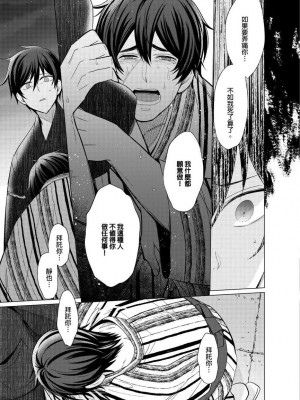 [梶原伊緒] とろけるスカーフェイス [中国翻訳] [DL版] [無修正]_355521_0012