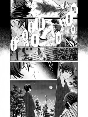 [梶原伊緒] とろけるスカーフェイス [中国翻訳] [DL版] [無修正]_355521_0013