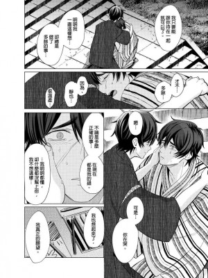 [梶原伊緒] とろけるスカーフェイス [中国翻訳] [DL版] [無修正]_355521_0015