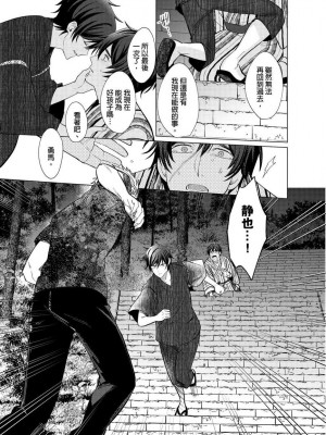 [梶原伊緒] とろけるスカーフェイス [中国翻訳] [DL版] [無修正]_355521_0016