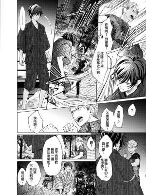 [梶原伊緒] とろけるスカーフェイス [中国翻訳] [DL版] [無修正]_355521_0017