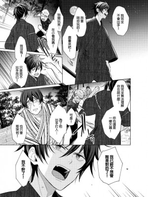 [梶原伊緒] とろけるスカーフェイス [中国翻訳] [DL版] [無修正]_355521_0018