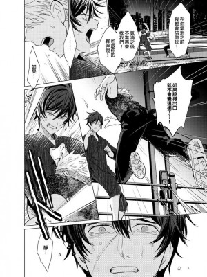 [梶原伊緒] とろけるスカーフェイス [中国翻訳] [DL版] [無修正]_355521_0019