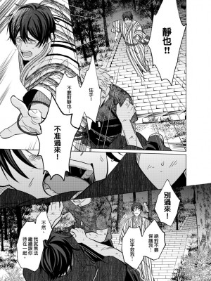 [梶原伊緒] とろけるスカーフェイス [中国翻訳] [DL版] [無修正]_355521_0020