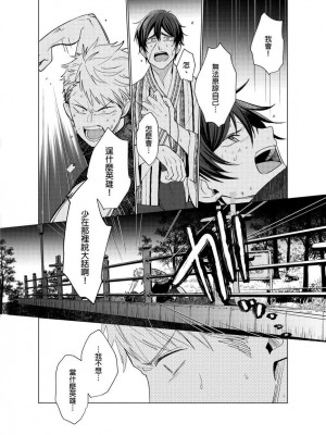 [梶原伊緒] とろけるスカーフェイス [中国翻訳] [DL版] [無修正]_355521_0021