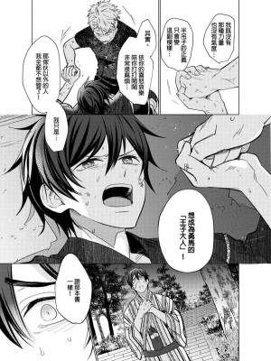 [梶原伊緒] とろけるスカーフェイス [中国翻訳] [DL版] [無修正]_355521_0022