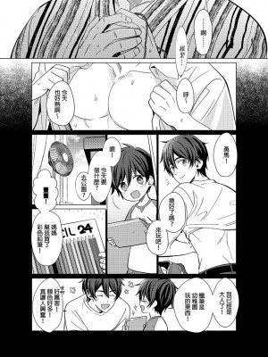 [梶原伊緒] とろけるスカーフェイス [中国翻訳] [DL版] [無修正]_355521_0023