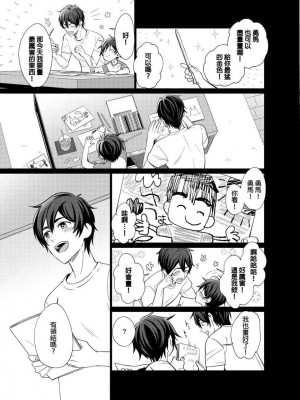 [梶原伊緒] とろけるスカーフェイス [中国翻訳] [DL版] [無修正]_355521_0024