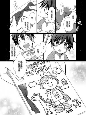 [梶原伊緒] とろけるスカーフェイス [中国翻訳] [DL版] [無修正]_355521_0025