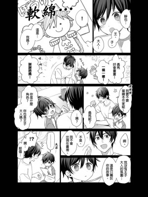 [梶原伊緒] とろけるスカーフェイス [中国翻訳] [DL版] [無修正]_392631_0002