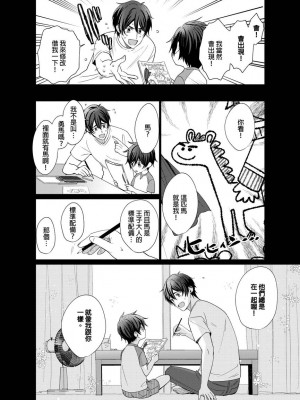 [梶原伊緒] とろけるスカーフェイス [中国翻訳] [DL版] [無修正]_392631_0003