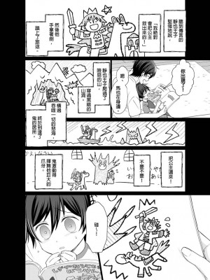 [梶原伊緒] とろけるスカーフェイス [中国翻訳] [DL版] [無修正]_392631_0005
