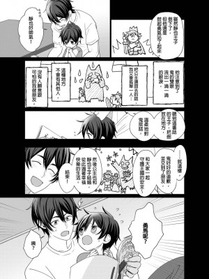 [梶原伊緒] とろけるスカーフェイス [中国翻訳] [DL版] [無修正]_392631_0006
