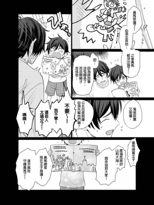 [梶原伊緒] とろけるスカーフェイス [中国翻訳] [DL版] [無修正]_392631_0007