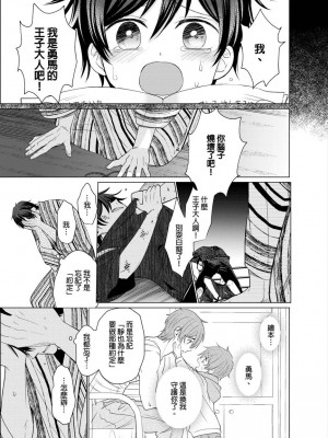 [梶原伊緒] とろけるスカーフェイス [中国翻訳] [DL版] [無修正]_392631_0008