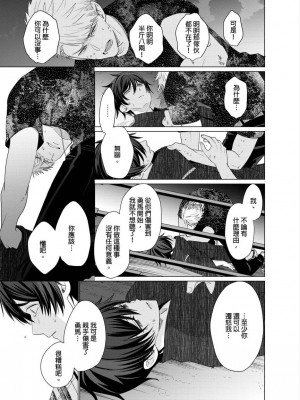 [梶原伊緒] とろけるスカーフェイス [中国翻訳] [DL版] [無修正]_392631_0012