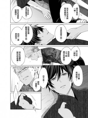 [梶原伊緒] とろけるスカーフェイス [中国翻訳] [DL版] [無修正]_392631_0013