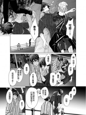 [梶原伊緒] とろけるスカーフェイス [中国翻訳] [DL版] [無修正]_392631_0014