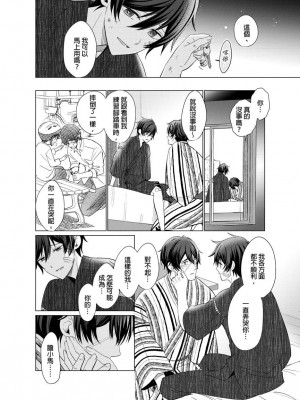 [梶原伊緒] とろけるスカーフェイス [中国翻訳] [DL版] [無修正]_392631_0015