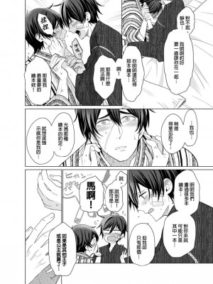 [梶原伊緒] とろけるスカーフェイス [中国翻訳] [DL版] [無修正]_392631_0017