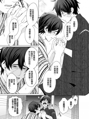 [梶原伊緒] とろけるスカーフェイス [中国翻訳] [DL版] [無修正]_392631_0018