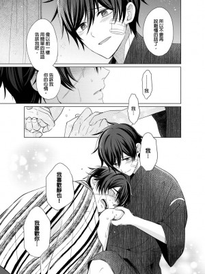 [梶原伊緒] とろけるスカーフェイス [中国翻訳] [DL版] [無修正]_392631_0020