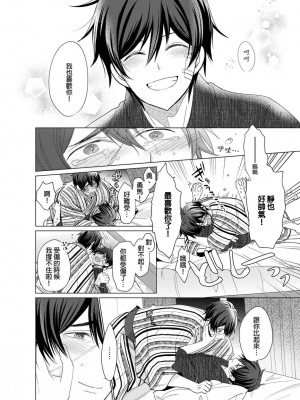 [梶原伊緒] とろけるスカーフェイス [中国翻訳] [DL版] [無修正]_392631_0021