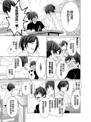 [梶原伊緒] とろけるスカーフェイス [中国翻訳] [DL版] [無修正]_392631_0024