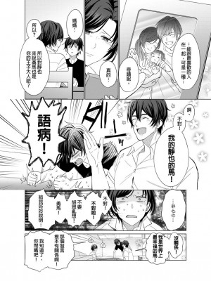 [梶原伊緒] とろけるスカーフェイス [中国翻訳] [DL版] [無修正]_392631_0025