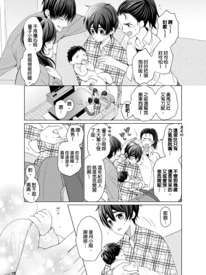 [梶原伊緒] とろけるスカーフェイス [中国翻訳] [DL版] [無修正]_392641_0002