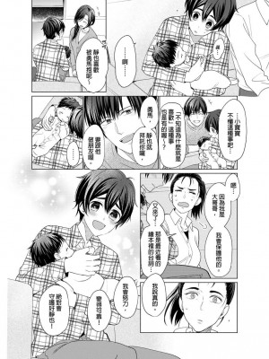 [梶原伊緒] とろけるスカーフェイス [中国翻訳] [DL版] [無修正]_392641_0003