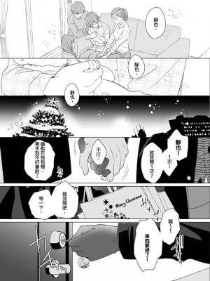 [梶原伊緒] とろけるスカーフェイス [中国翻訳] [DL版] [無修正]_392641_0004