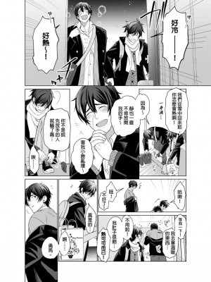 [梶原伊緒] とろけるスカーフェイス [中国翻訳] [DL版] [無修正]_392641_0005