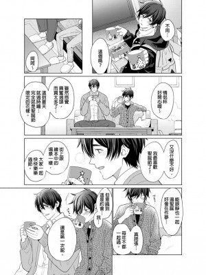 [梶原伊緒] とろけるスカーフェイス [中国翻訳] [DL版] [無修正]_392641_0006