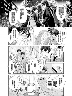 [梶原伊緒] とろけるスカーフェイス [中国翻訳] [DL版] [無修正]_392641_0007