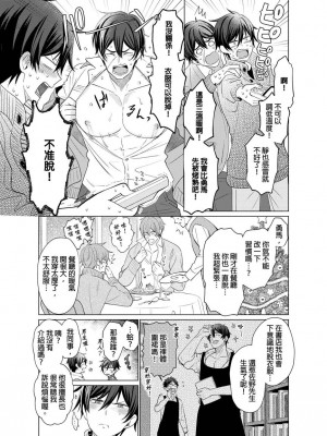 [梶原伊緒] とろけるスカーフェイス [中国翻訳] [DL版] [無修正]_392641_0008