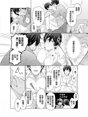 [梶原伊緒] とろけるスカーフェイス [中国翻訳] [DL版] [無修正]_392641_0009