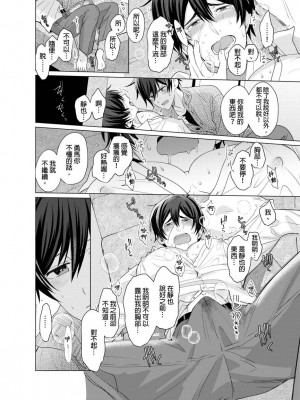 [梶原伊緒] とろけるスカーフェイス [中国翻訳] [DL版] [無修正]_392641_0013