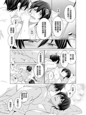 [梶原伊緒] とろけるスカーフェイス [中国翻訳] [DL版] [無修正]_392641_0016