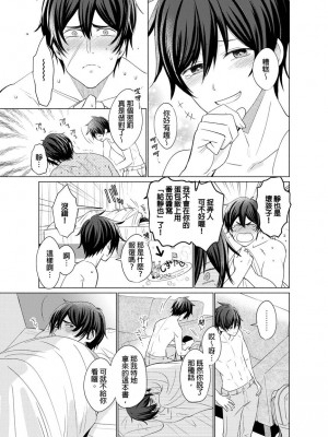 [梶原伊緒] とろけるスカーフェイス [中国翻訳] [DL版] [無修正]_392641_0020