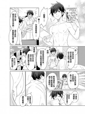 [梶原伊緒] とろけるスカーフェイス [中国翻訳] [DL版] [無修正]_392641_0021