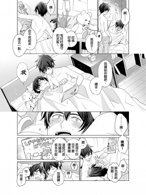 [梶原伊緒] とろけるスカーフェイス [中国翻訳] [DL版] [無修正]_392641_0022